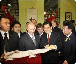 Рис2. Вручение чая на открытии “Года Китая в России” в 2007г.