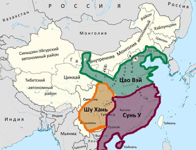 Китай периода Троецарствия
