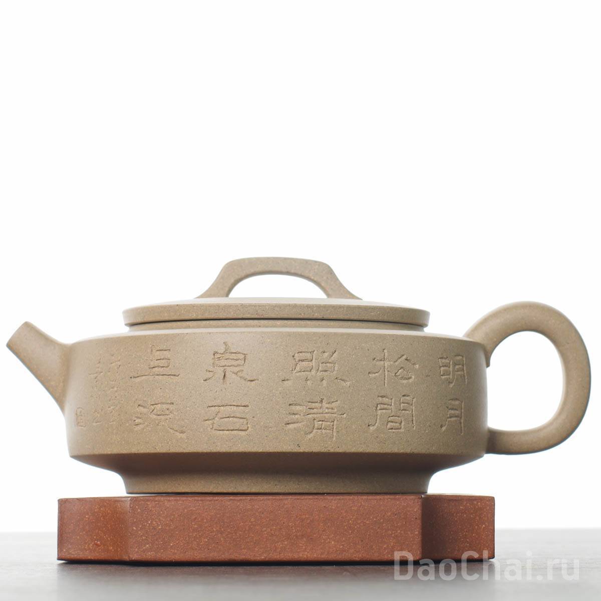 Чайник 200 мл Чжоу Пань “Диск” (76465)-