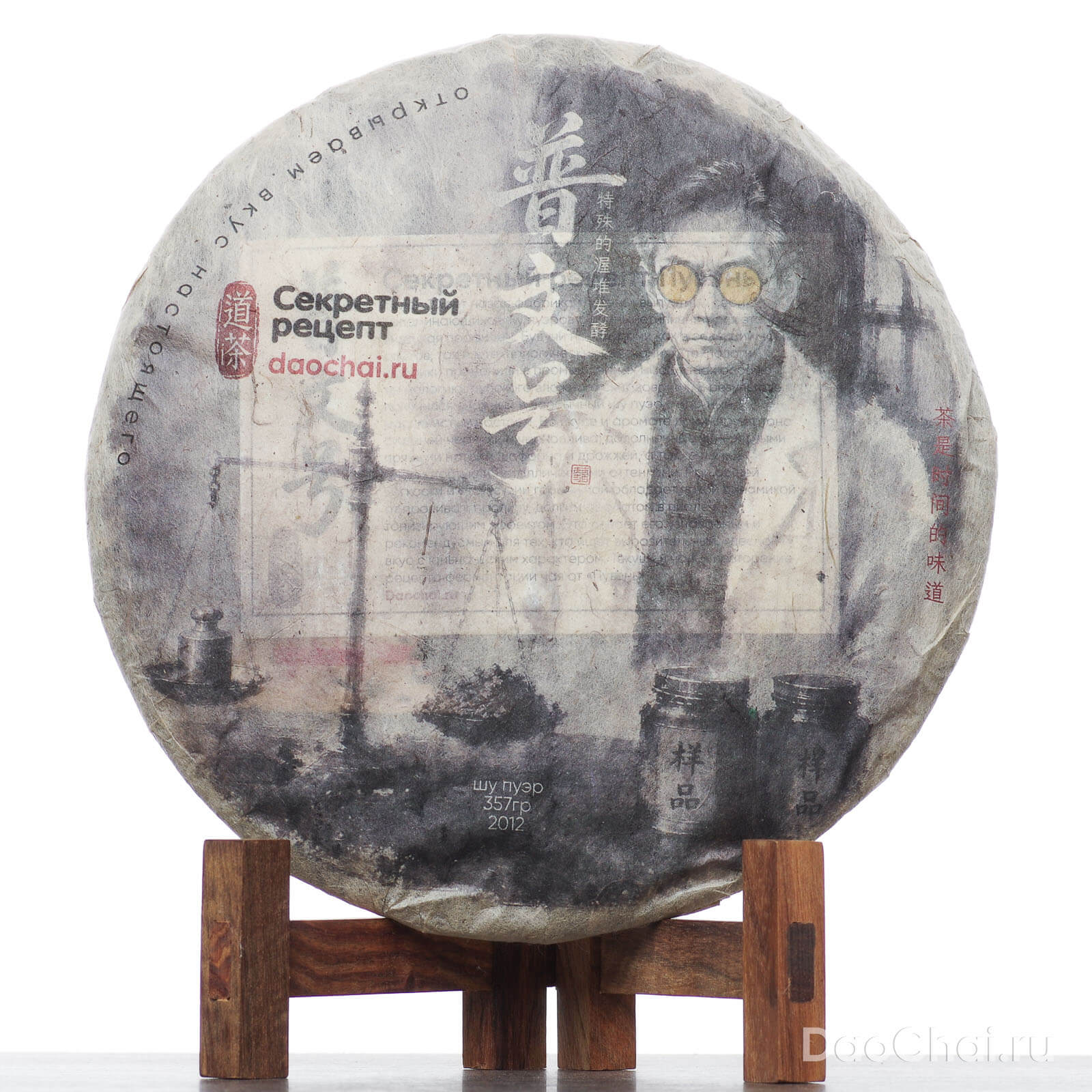 Шу "Секретный рецепт Пувэнь", 2012-