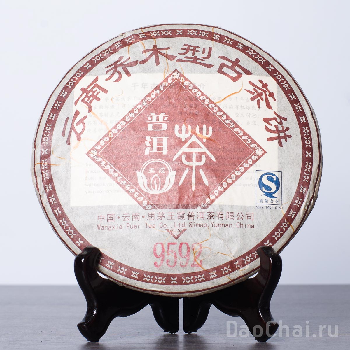 Рецепт 9592, Ванся, 2008-