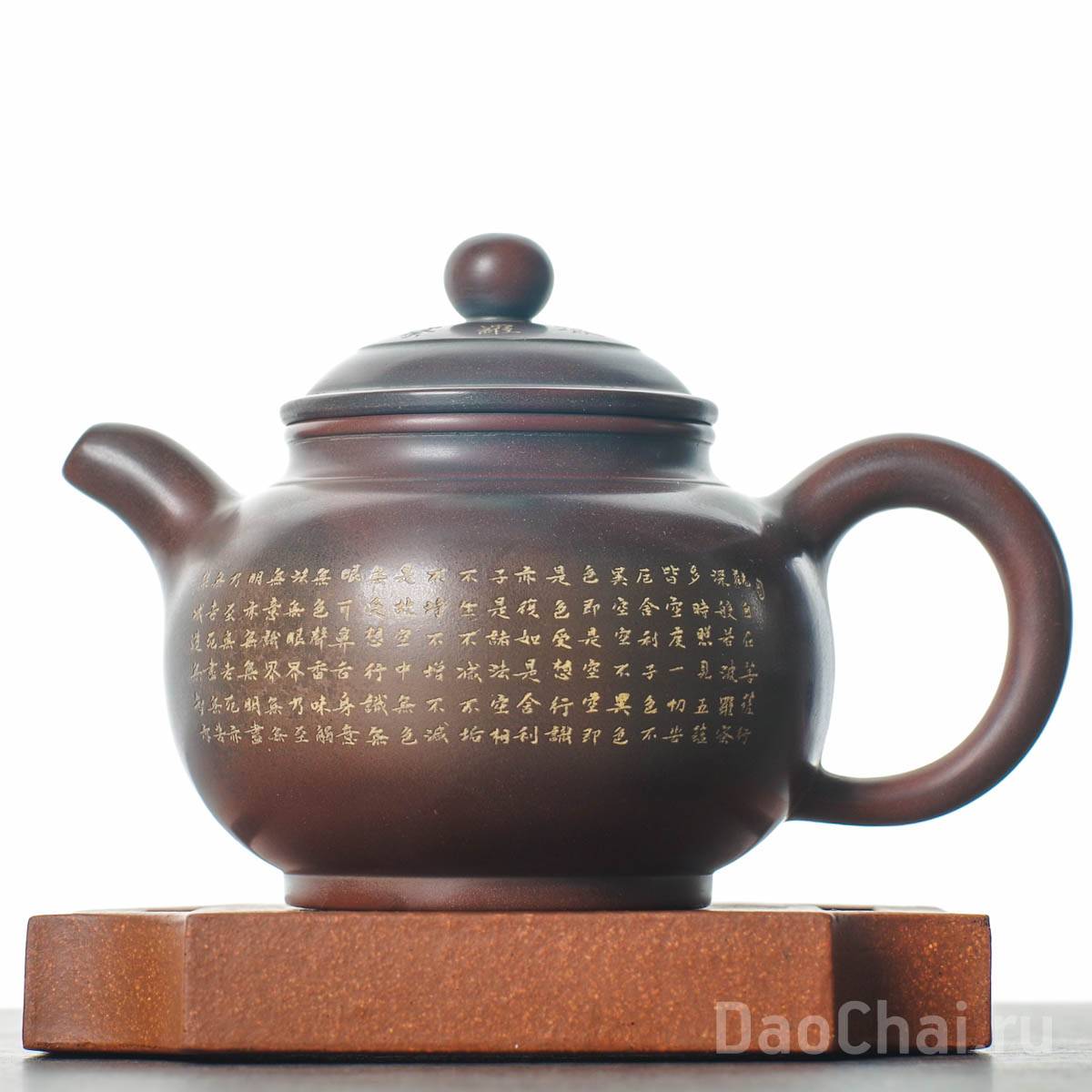 Чайник 135мл "Сутра Сердца", циньчжоуская керамика (78055)-
