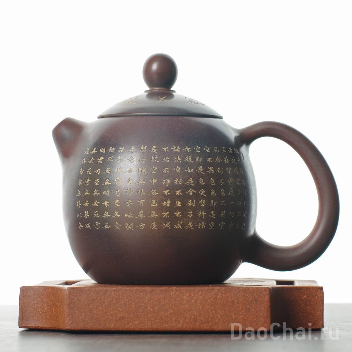 Чайник 135мл "Сутра Сердца", циньчжоуская керамика (78057)-