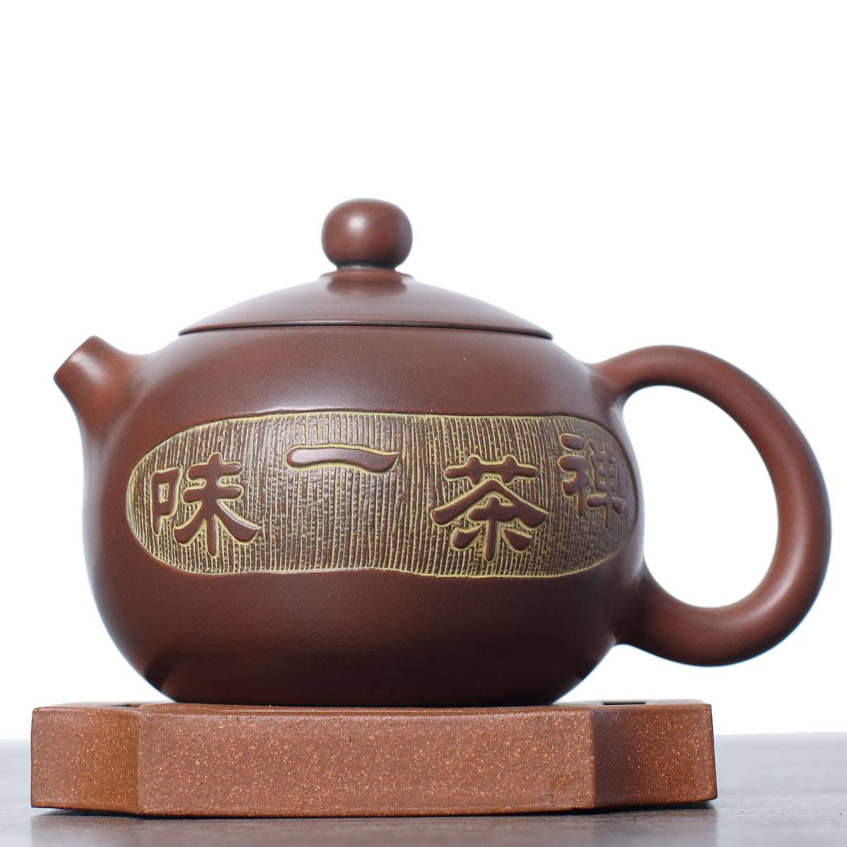 Чайник 220 мл «Чай и Чань одного вкуса», циньчжоуская керамика (78017)-
