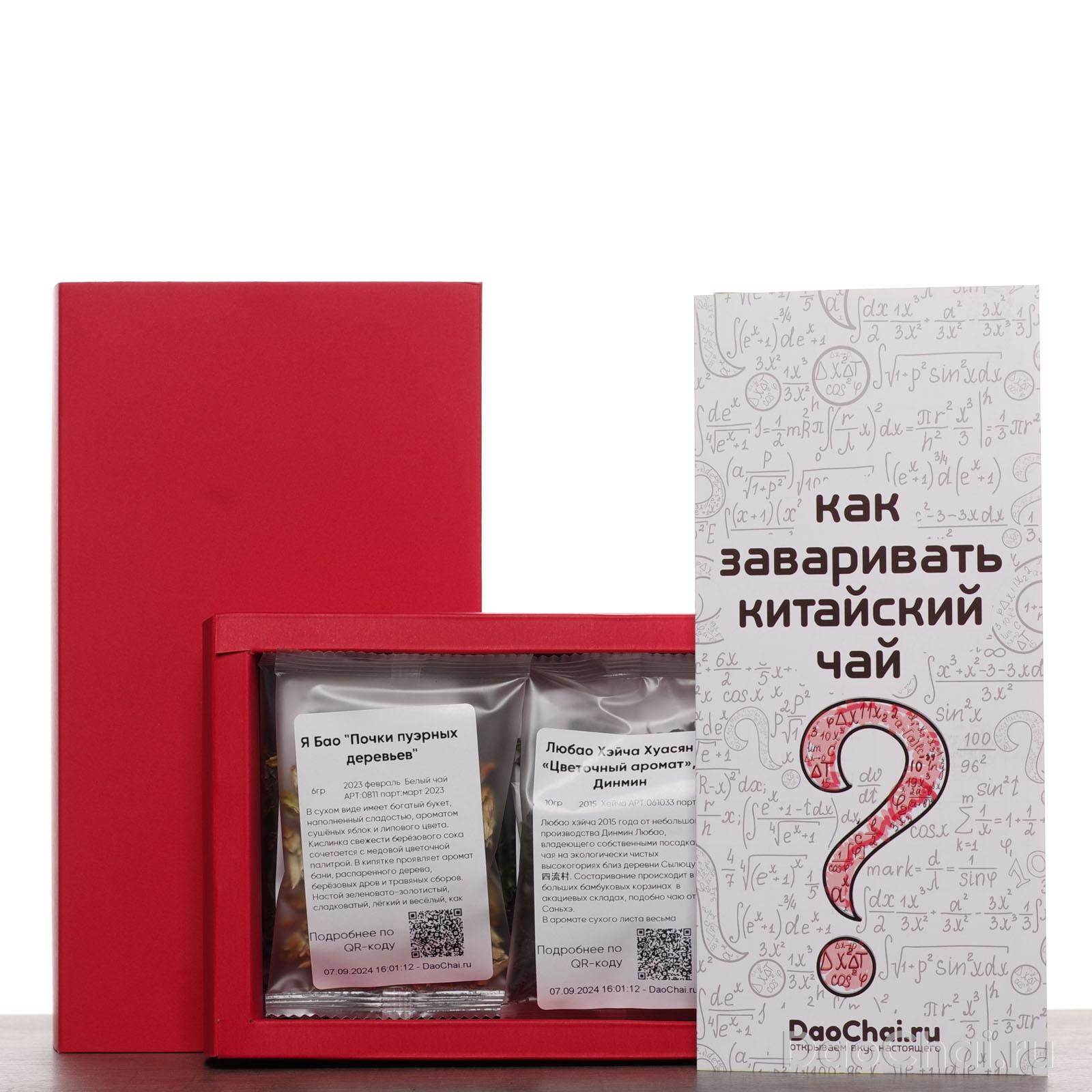 Набор чаев «Первое знакомство»-