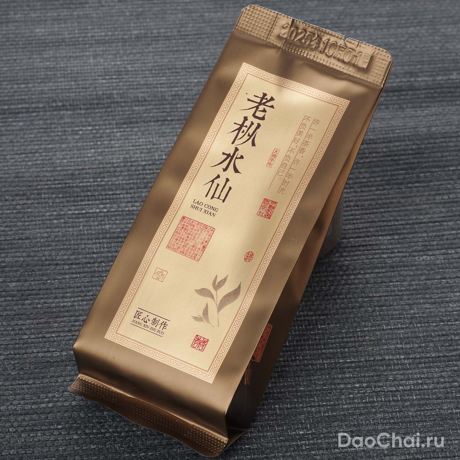 Усаньди Лаоцун Шуйсянь «13й», 2025-