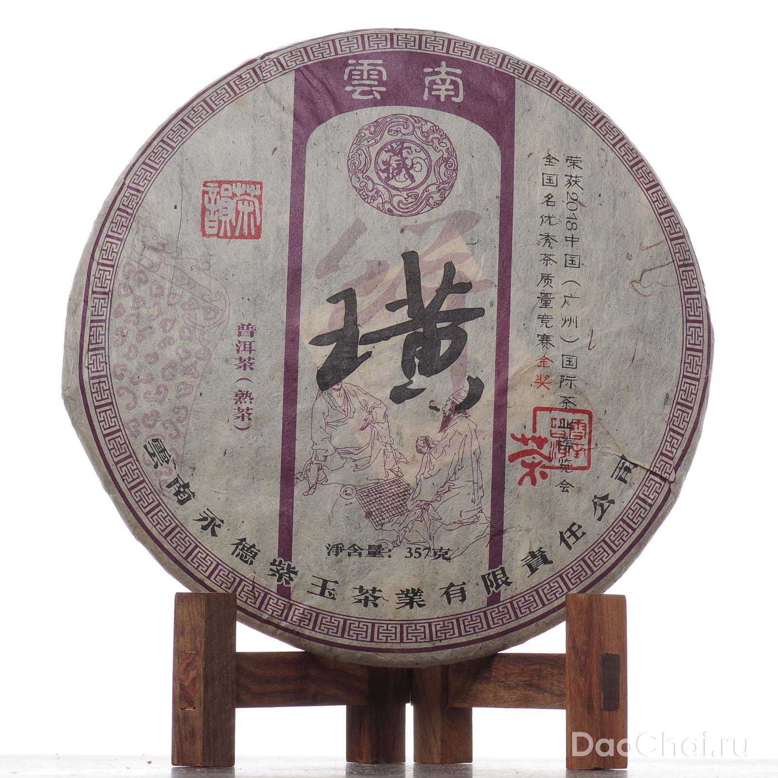 Шу Пуэр Хуан "Нефритовый амулет", 2018-