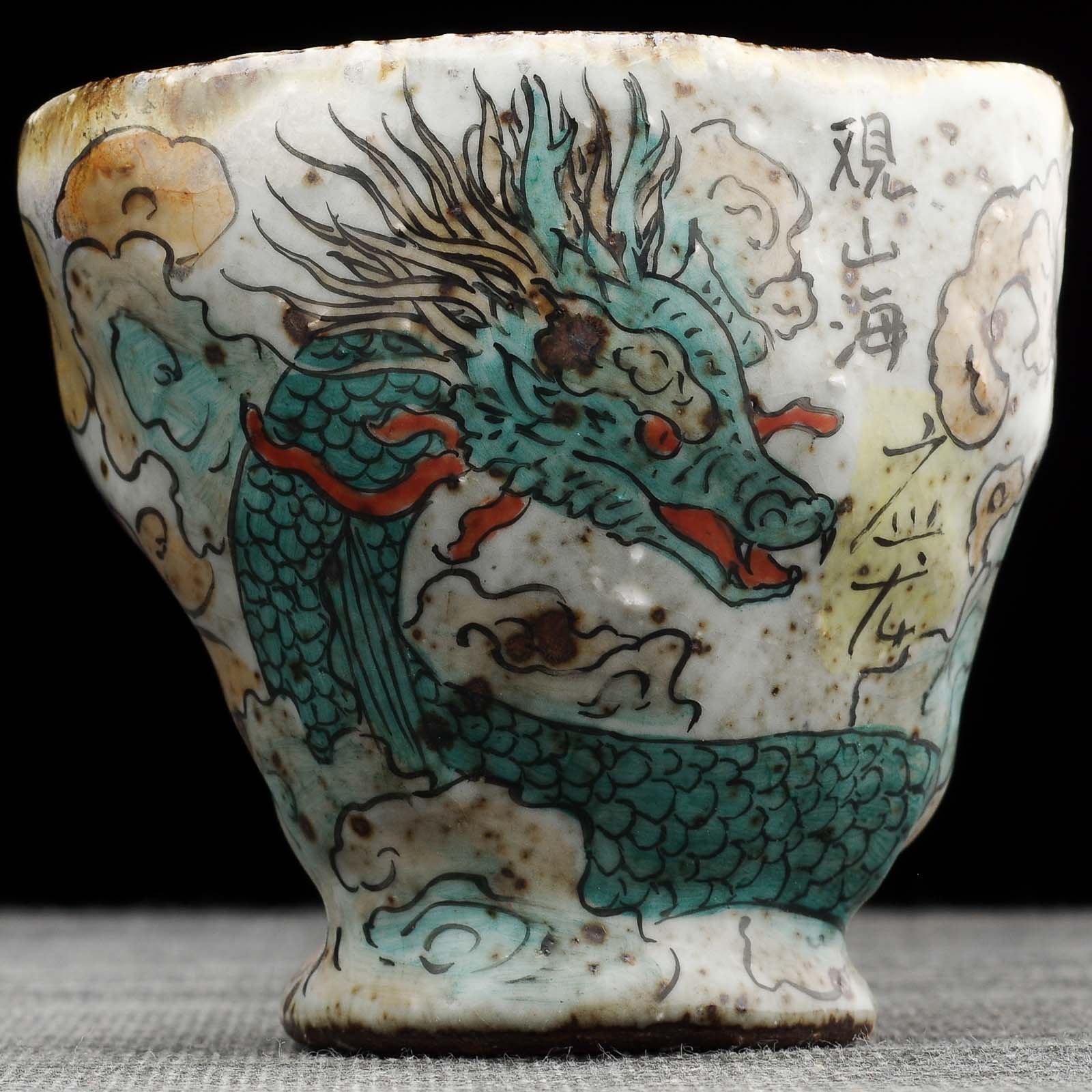 Пиала 100мл "Цинлун - зеленый дракон", керамика из Цзиндечжень, Цзе Чжицзюнь (404863)-