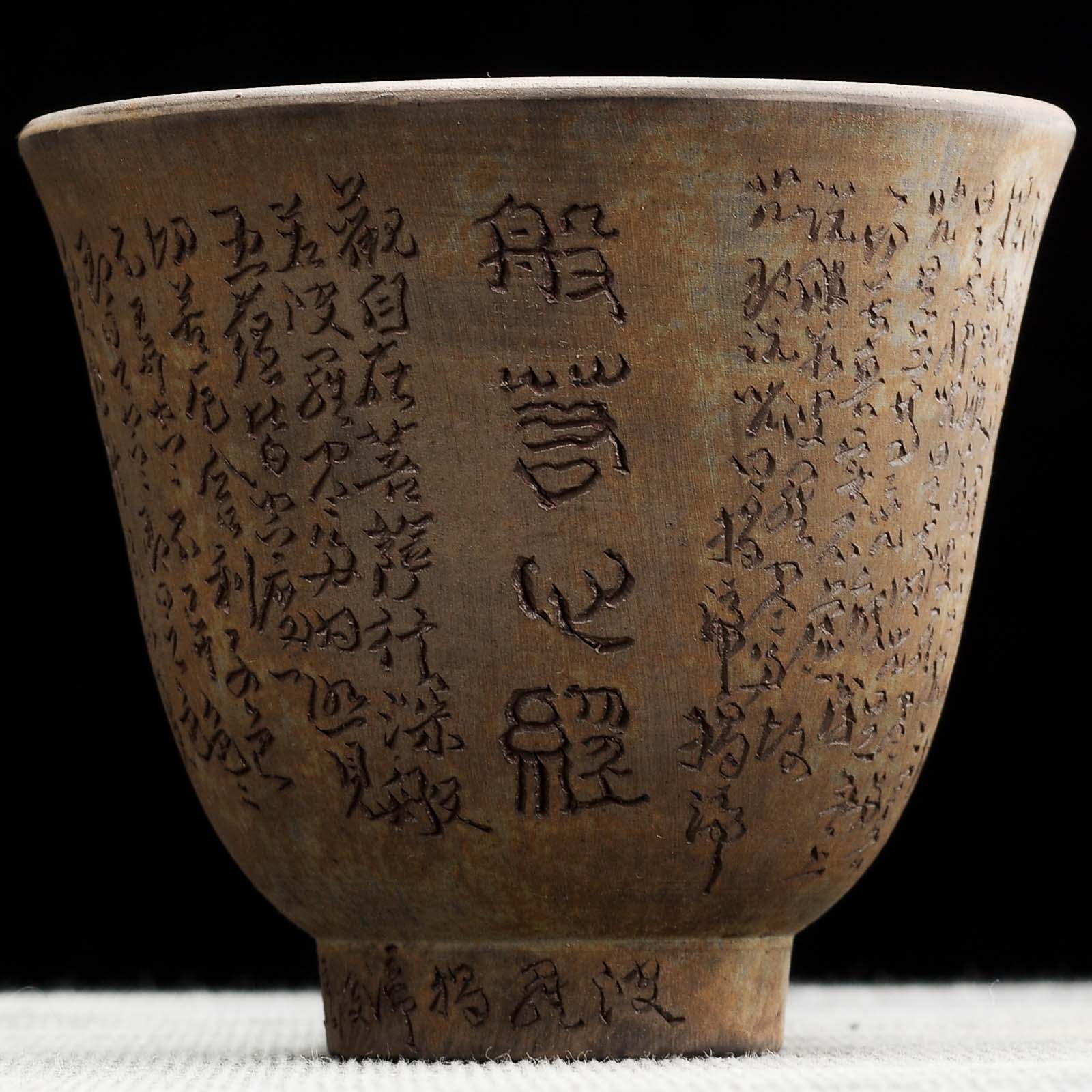 Пиала 135мл "Каллиграфия", цзяньшуйская керамика, мастер Гу Цзингуан (54877)-