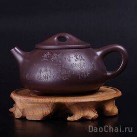 Чайник "Каменный ковш" 155мл (7949)-