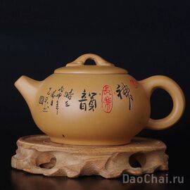 Чайник "Жу И" 240мл (7975)-