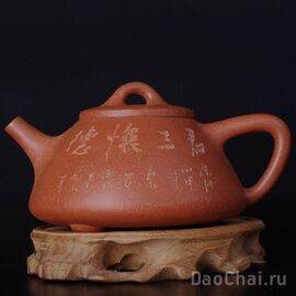 Чайник "Каменный ковш" 280мл  (7986)-