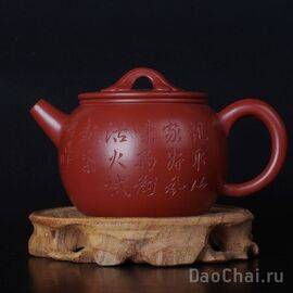 Чайник "Жу И" 230мл  (79971)-