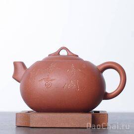 Чайник 280мл "Бао Чунь" (76168)-