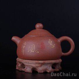 Чайник "Шапка императора" 150мл (7695)-