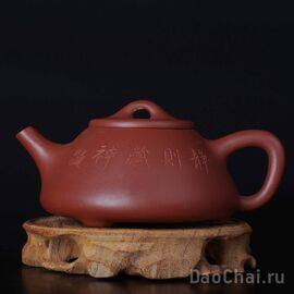 Чайник "Каменный ковш" 200мл  (7993)-