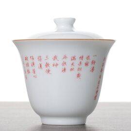 Гайвань 145 мл «Песнь чаепитию», фарфор Таньбайюй (500204)-