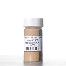 Индийский лаошань сандал для подношений, 6гр (102081)-