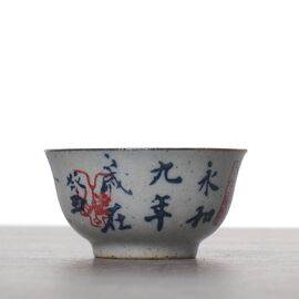 Пиала 40мл "Предисловие к павильону орхидей", керамика, роспись (52737)-