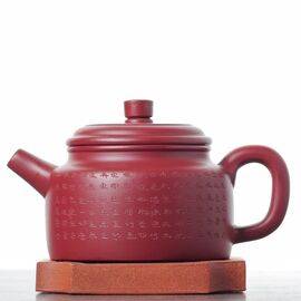 Чайник 240мл "Дэчжун - Сутра сердца" (79100)-