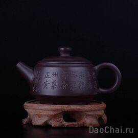 Чайник "Колокол добродетели" 120мл (7912)-