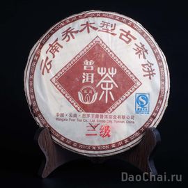 Цяо Му Синь Гу “Шу с тысячелетних деревьев”, Ван Ся, 2006-