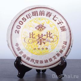 Би И Би Ча "Сравнивать чай", Пувэнь, 2005-