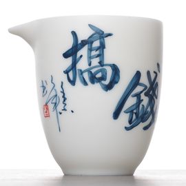 Чахай 205мл "Пожелание благополучия", неглазурированный фарфор Бай Юй (55302)-