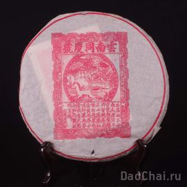 Тон Цин "Совместное празднование", 2008-