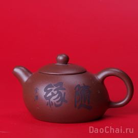 Чайник "Старого даоса" 170мл (глина литье)-