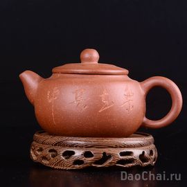 Чайник "Бамбук" 200мл (цзянь по ни)-