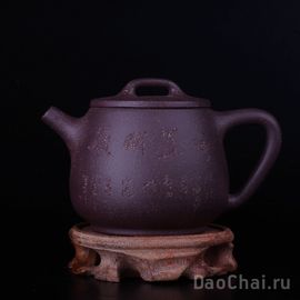 Чайник "Высокий ковш" 250мл (7699)-