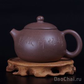 Чайник "Си ши" 250мл (7957)-