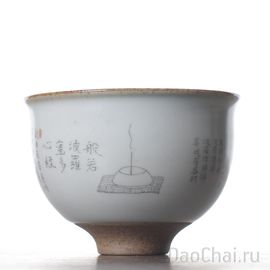 Пиала 110мл «Сутра Сердца», керамика (52285)-