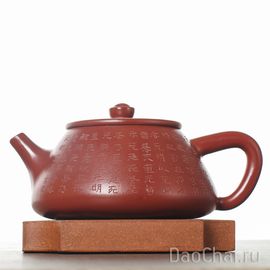Чайник 170мл Шипяо (76592)-