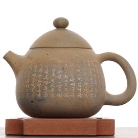 Чайник 235мл "Сутра сердца", цзяньшуйская керамика (790827)-