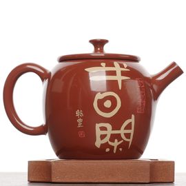 Чайник 235мл "Минута одиночества", цзяньшуйская керамика (790919)-