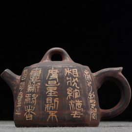 Чайник 150мл "Каллиграфия", цзяньшуйская керамика, мастер Гу Цзингуан (790934)-