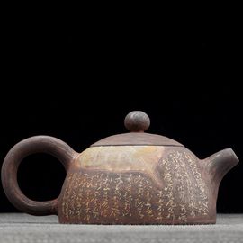 Чайник 150мл "Сутра сердца", цзяньшуйская керамика, мастер Гу Цзингуан (791071)-