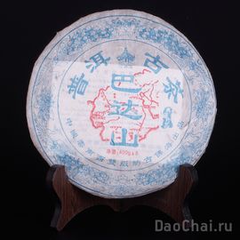 Ба Да Шань "Гора Ба Да", Ван Ся, 2008-