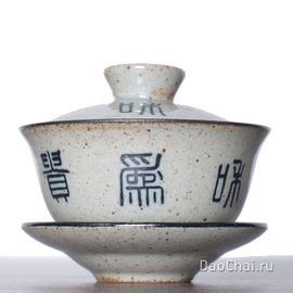 Гайвань 150мл «Дорожить миром», керамика, роспись (50076)-