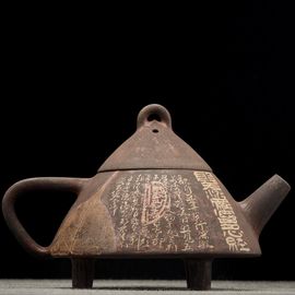 Чайник 185мл "Сутра сердца", цзяньшуйская керамика, мастер Гу Цзингуан (791083)-