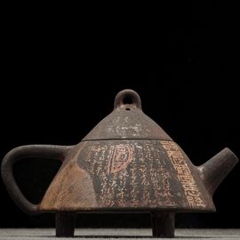 Чайник 175мл "Сутра сердца", цзяньшуйская керамика, мастер Гу Цзингуан (791084)-