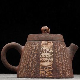 Чайник 185мл "Сутра сердца", цзяньшуйская керамика, мастер Гу Цзингуан (791094)-