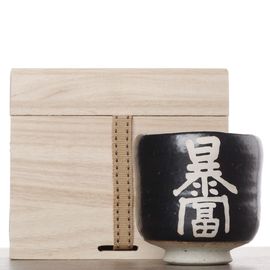 Пиала 105мл "Внезапно разбогатеть", серебрение, керамика (54681)-