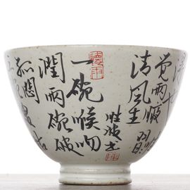 Пиала 135мл "Семь чашек чая", керамика, роспись (54675)-