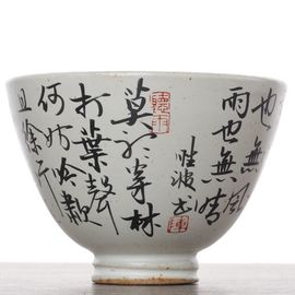 Пиала 135мл "Усмирение ветра", керамика, роспись (54674)-