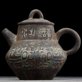 Чайник 240мл "Каллиграфия", цзяньшуйская керамика, мастер Гу Цзингуан (791302)-