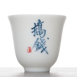 Пиала 45мл "Пожелание благополучия", сушао янчжиюй фарфор (53589)-