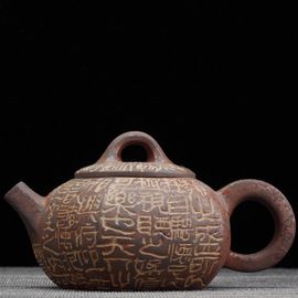 Чайник 120мл "Каллиграфия", цзяньшуйская керамика, мастер Гу Цзингуан (791358)